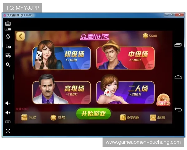 澳门棋牌官方旗舰店最新优惠活动不断为玩家带来丰富的福利和专属的优惠折扣