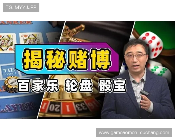 澳门百家乐的玩法介绍：不同类型投注方式的操作技巧
